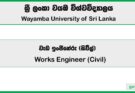 Works Engineer (Civil) - Wayamba University of Sri Lanka Job Vacancies 2025