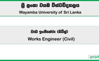 Works Engineer (Civil) - Wayamba University of Sri Lanka Job Vacancies 2025