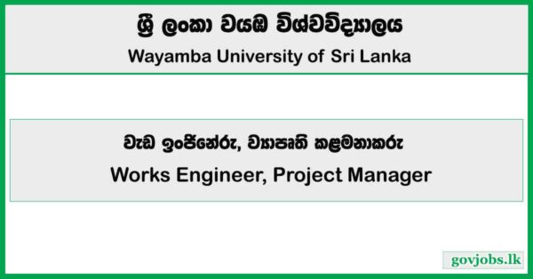Works Engineer, Project Manager - Wayamba University of Sri Lanka Job Vacancies 2025