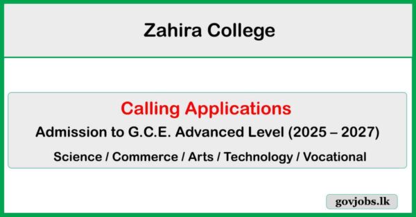 G.C.E. A/L Admission (2025 – 2027) - Zahira College