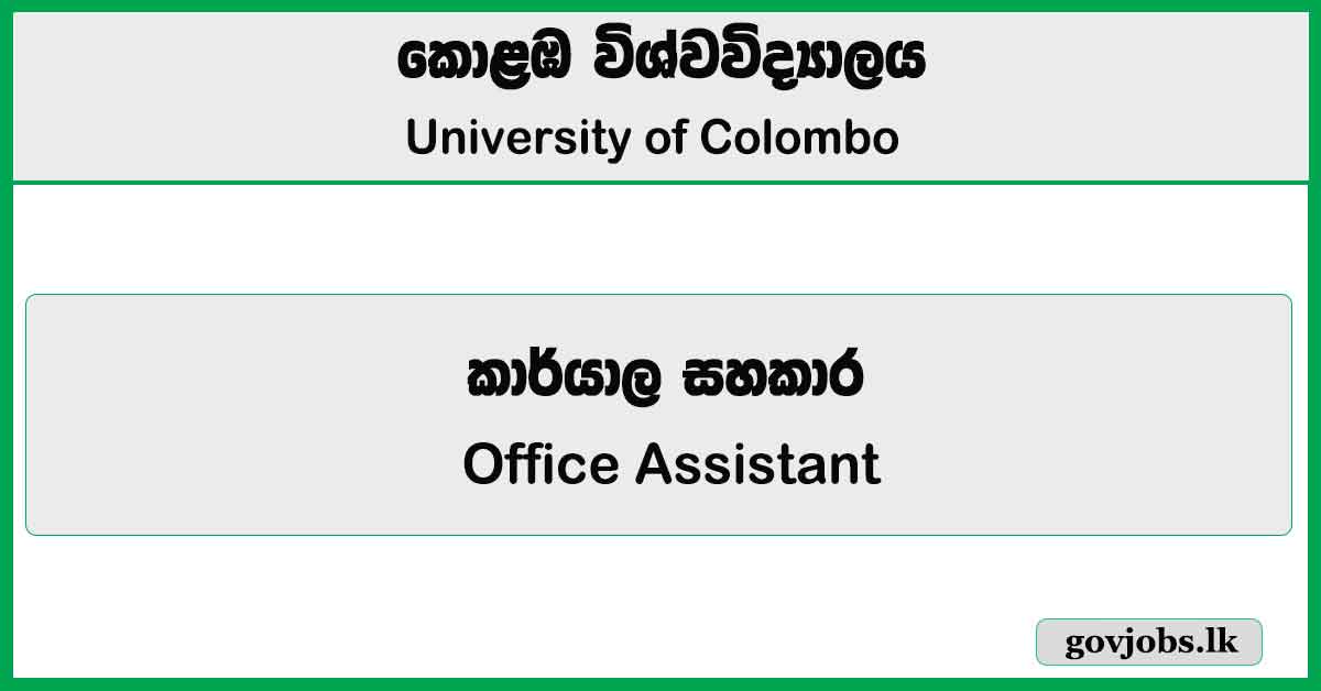 Office Assistant - University of Colombo Job Vacancies 2024