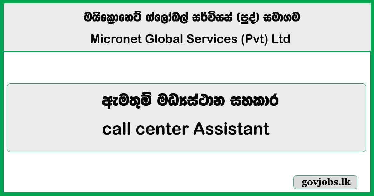 call center Assistant - Male- Micronet Global Services (Pvt) Ltd Vacancies 2026