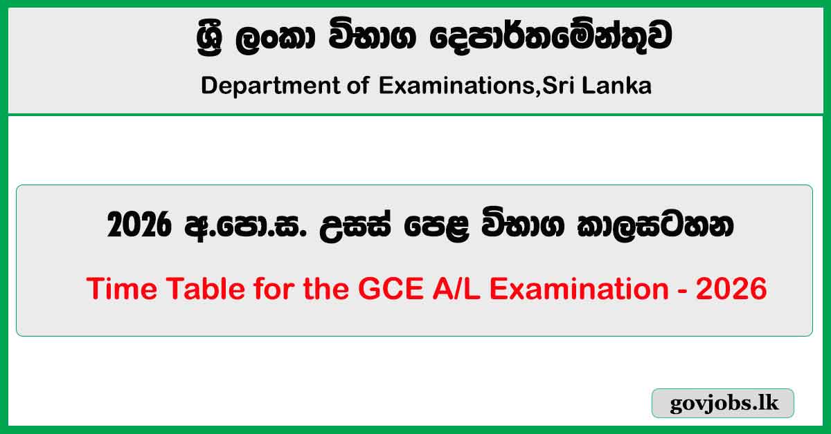 G.C.E. A/L Exam Schedule 2026 - Available Online