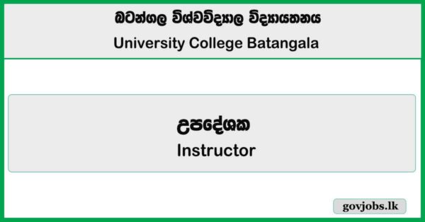 Instructor (English) – University College Batangala Job Vacancies 2025