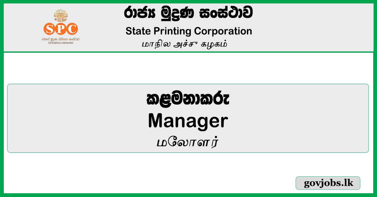 Manager - State Printing Corporation Job Vacancies 2024