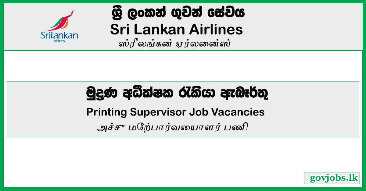 Printing Supervisor Job Vacancies 2023 – Sri Lankan Airlines