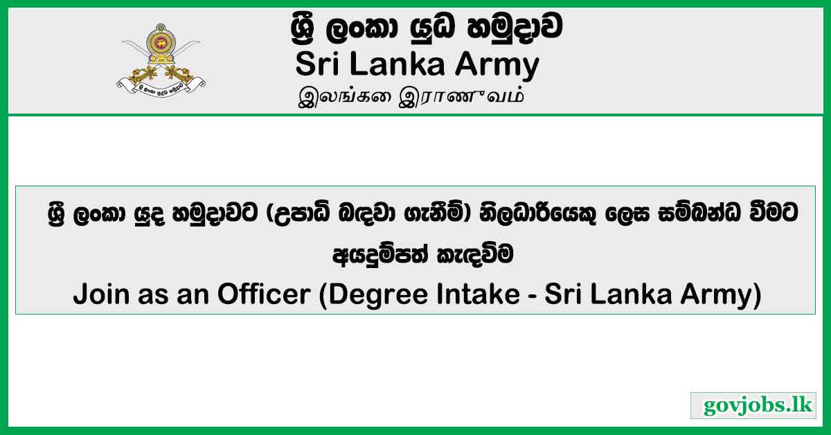 Application To Join as an Officer (Degree Intake) - Sri Lanka Army Job Vacancies 2024