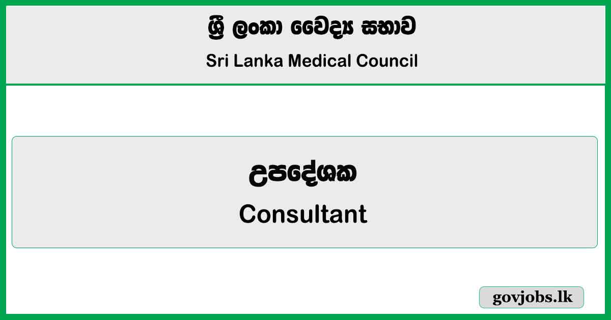 Consultant - Sri Lanka Medical Council Job Vacancies 2024