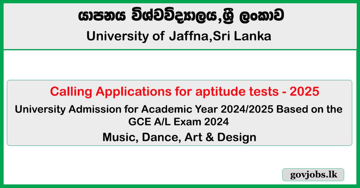 University of Jaffna - Aptitude Test Application 2025