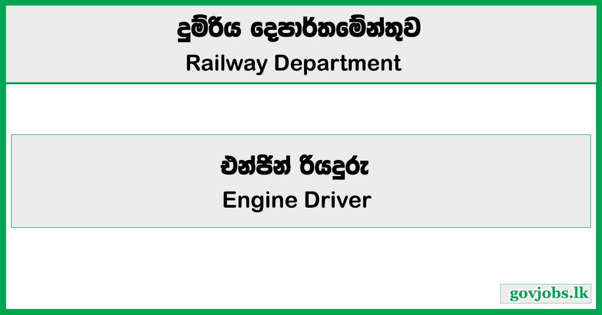 ​Engine Driver - Sri Lanka Railway Department Job Vacancies 2025