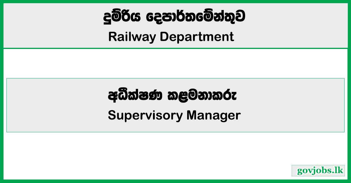 ​Supervisory Manager - Sri Lanka Railway Department Job Vacancies 2025